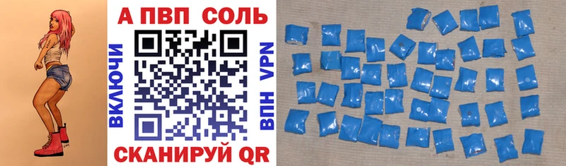 Alpha PVP Соль Нелидово