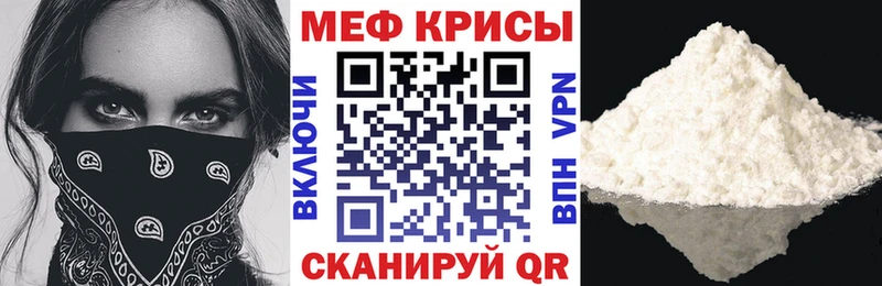 Мефедрон кристаллы Нелидово